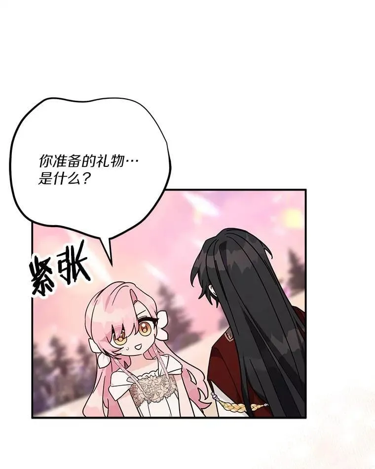 83.愿意等你 第50页