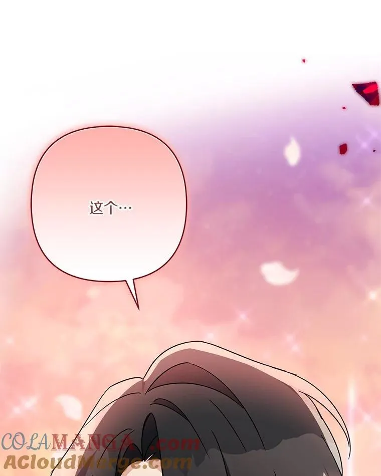 83.愿意等你 第53页