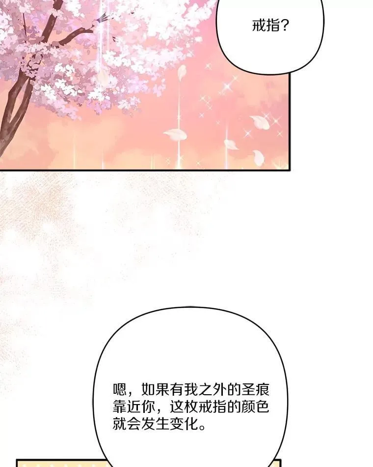 83.愿意等你 第60页