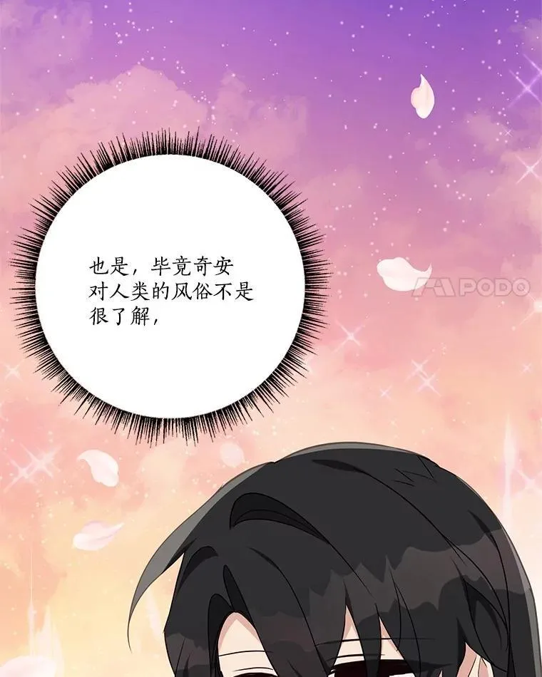 83.愿意等你 第62页