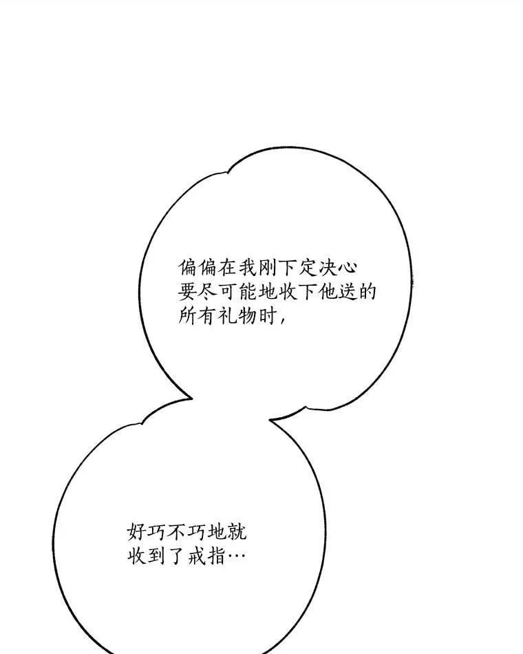 83.愿意等你 第66页