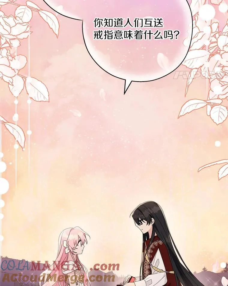 83.愿意等你 第69页