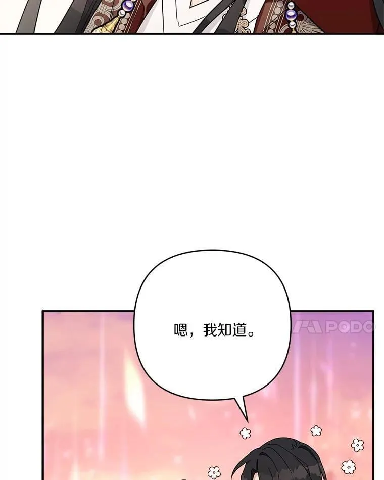 83.愿意等你 第72页