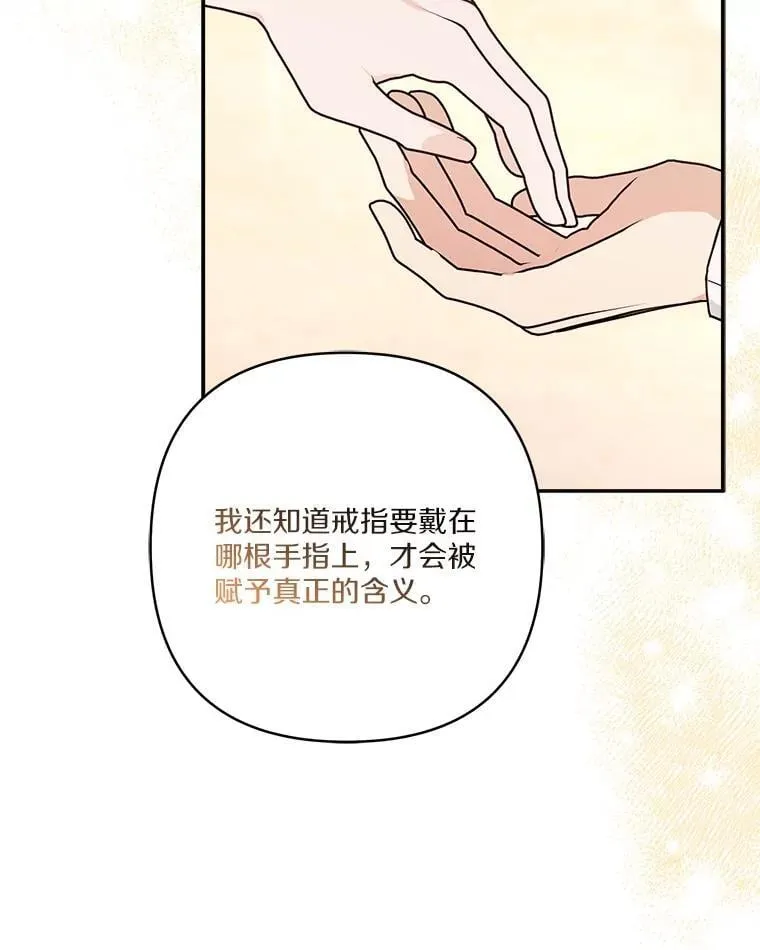83.愿意等你 第75页