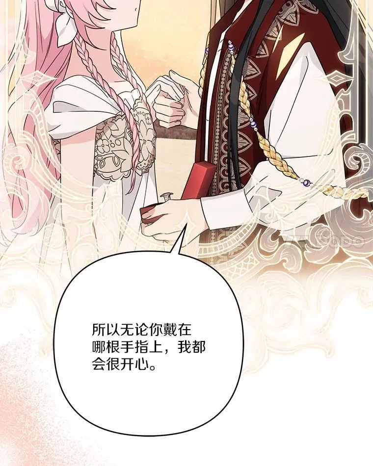 83.愿意等你 第79页
