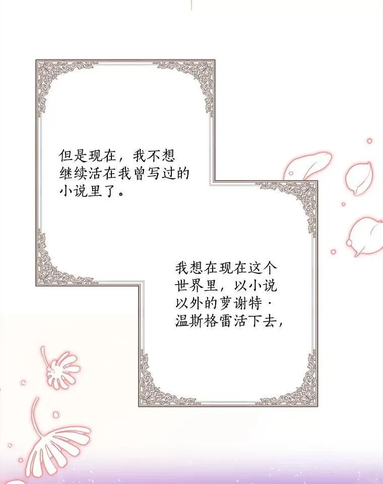 83.愿意等你 第92页