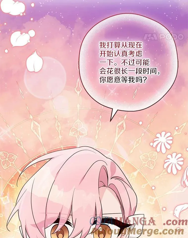 83.愿意等你 第93页
