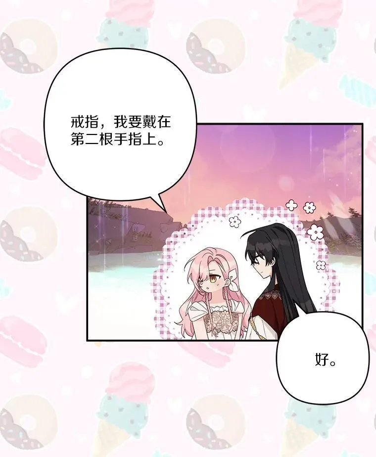 83.愿意等你 第99页