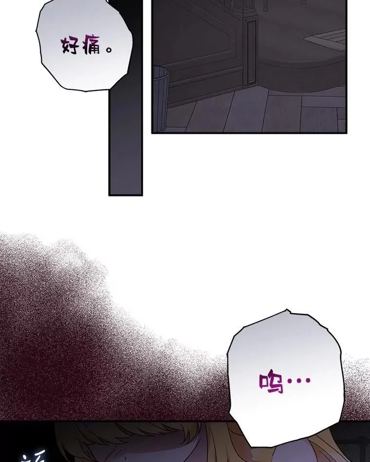 83.愿意等你 第111页