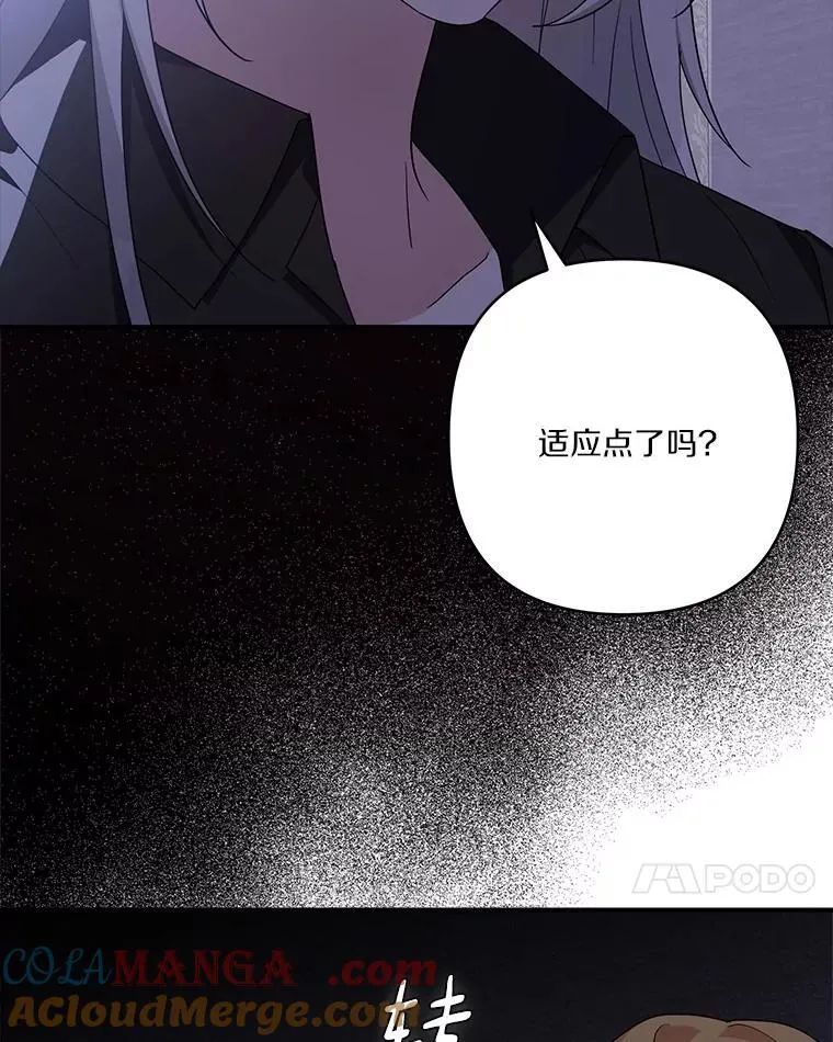 83.愿意等你 第113页