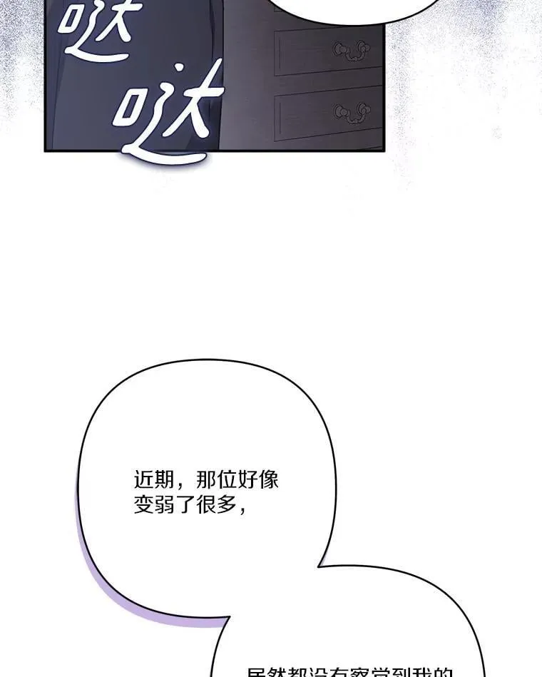 83.愿意等你 第116页