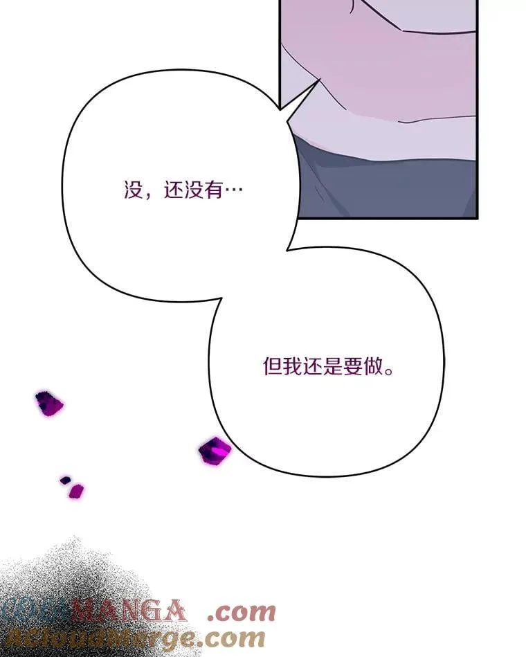 83.愿意等你 第121页