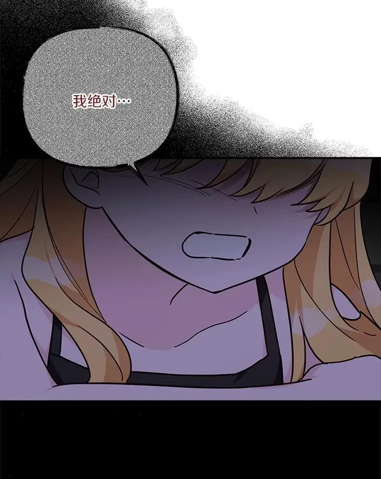 83.愿意等你 第122页