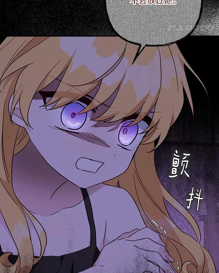 83.愿意等你 第124页