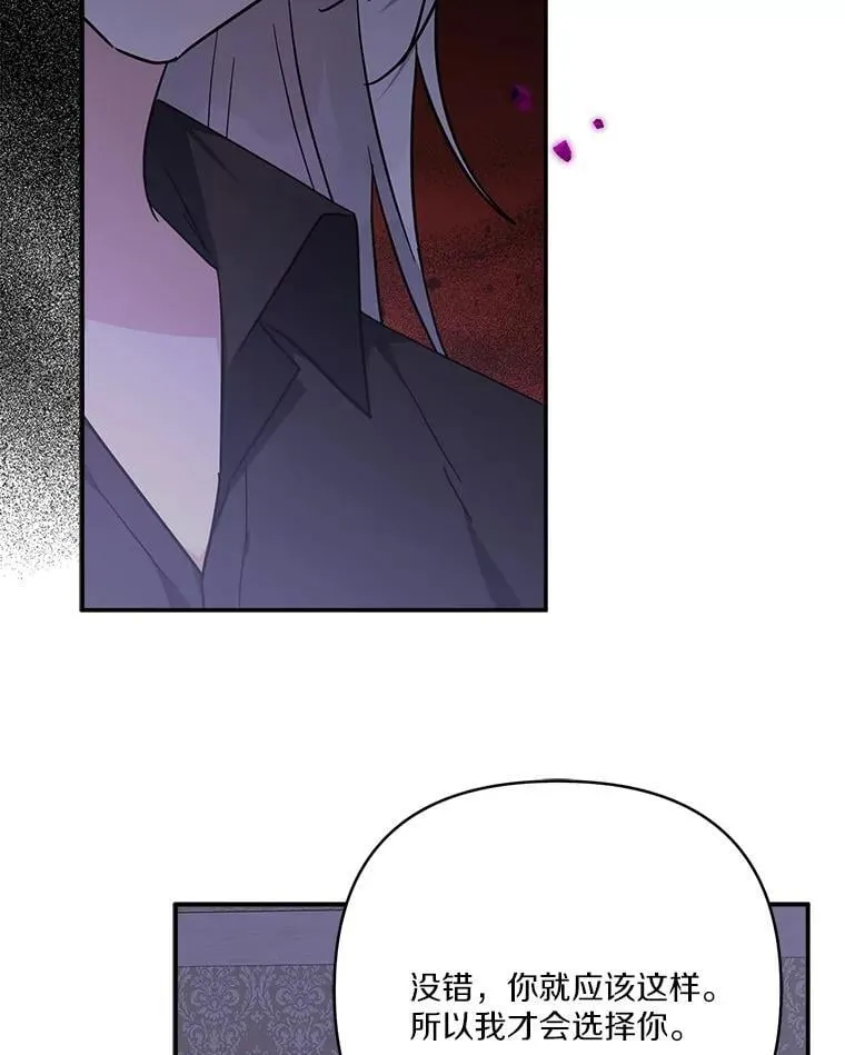 83.愿意等你 第126页