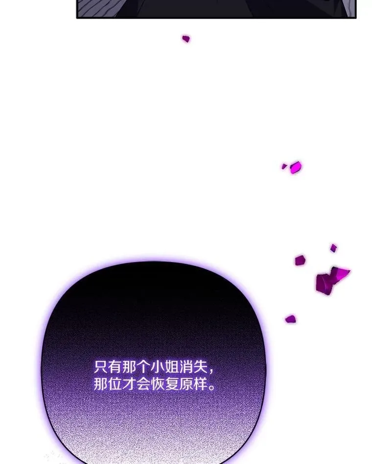 83.愿意等你 第128页