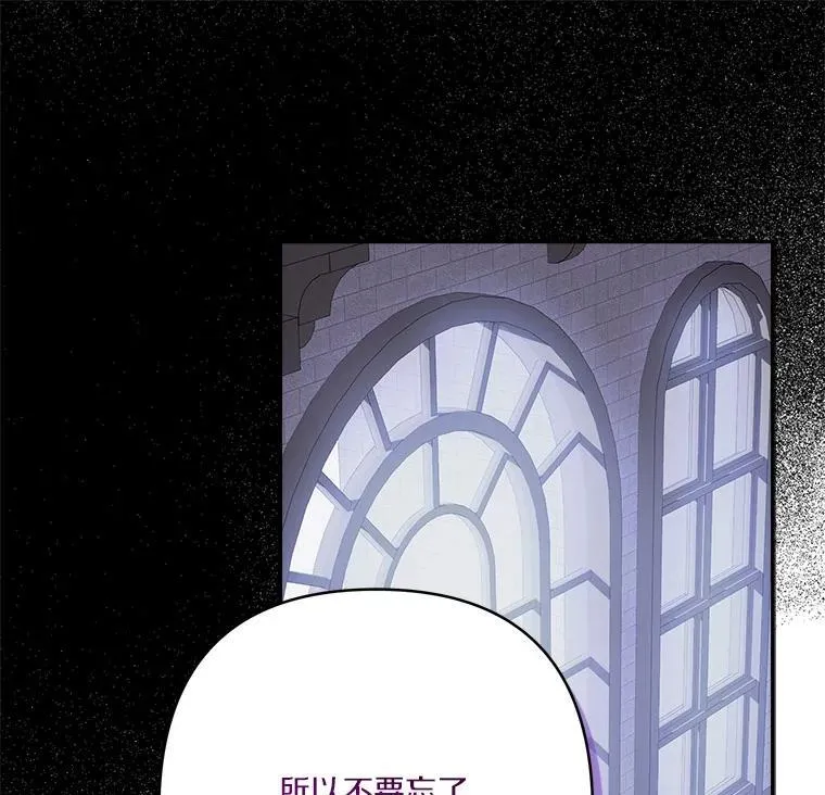83.愿意等你 第131页