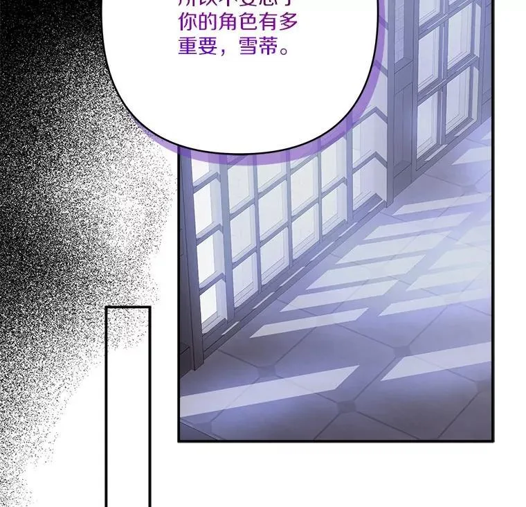 83.愿意等你 第132页