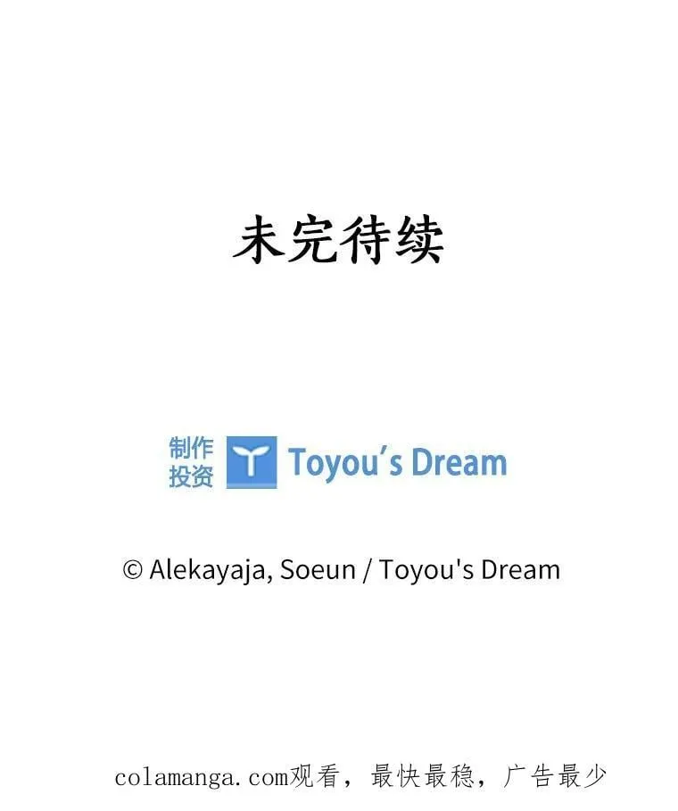 83.愿意等你 第134页