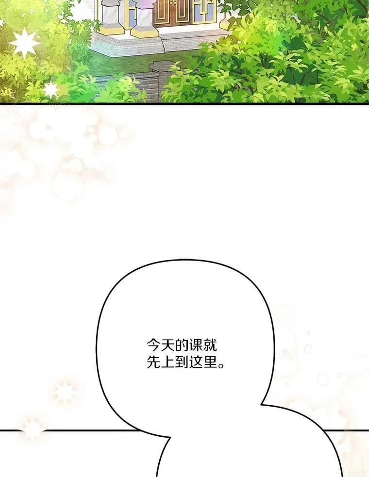 84.进入学院 第6页