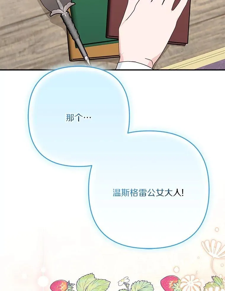 84.进入学院 第11页