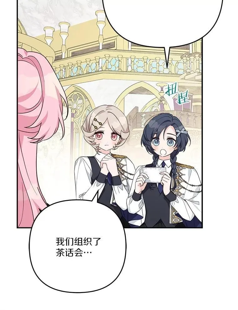 84.进入学院 第16页