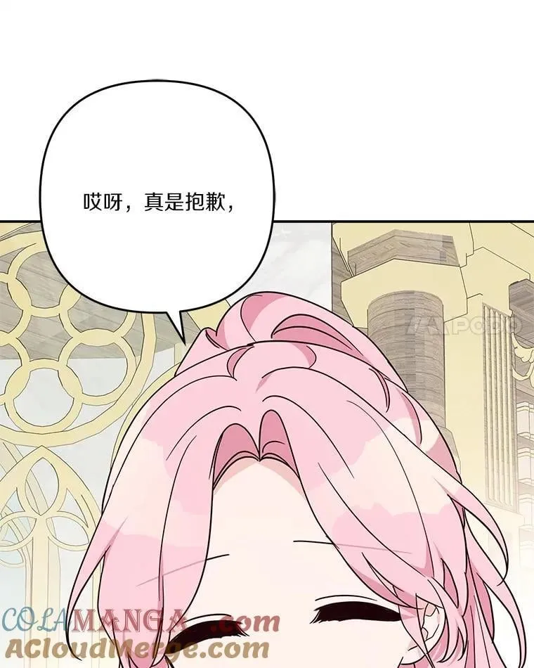 84.进入学院 第17页