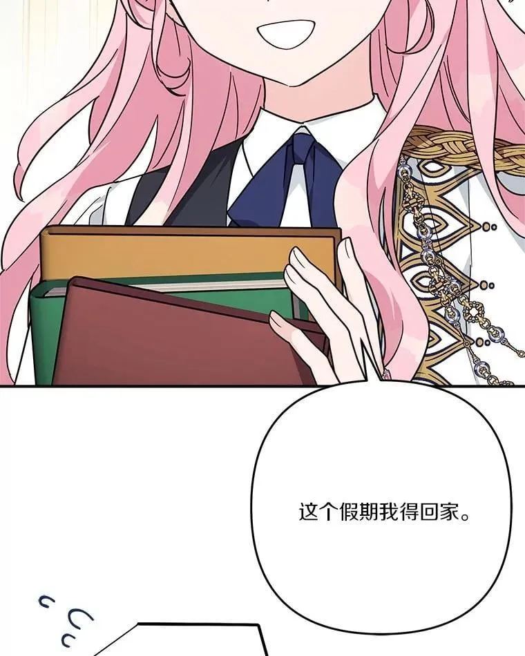 84.进入学院 第18页