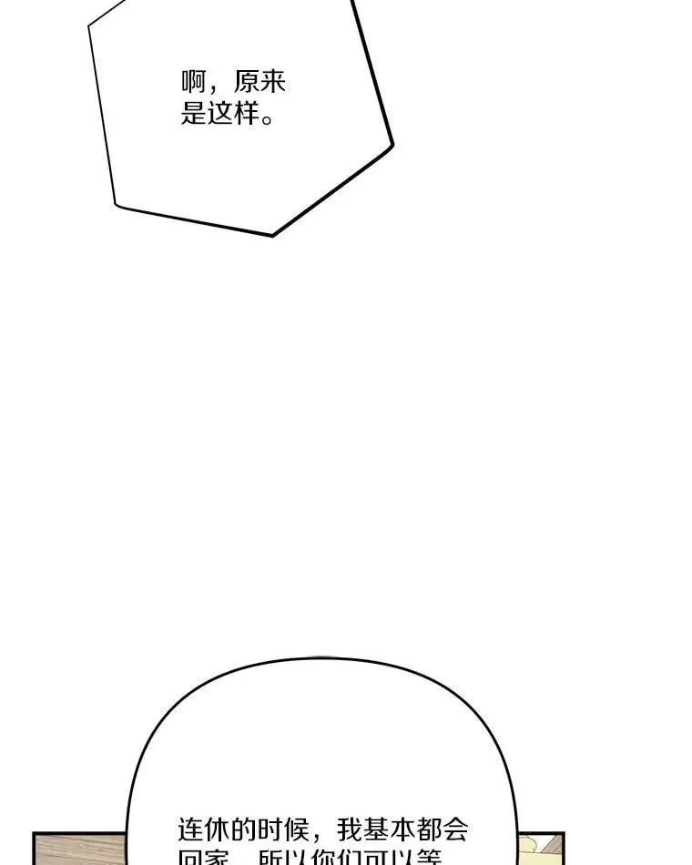 84.进入学院 第19页