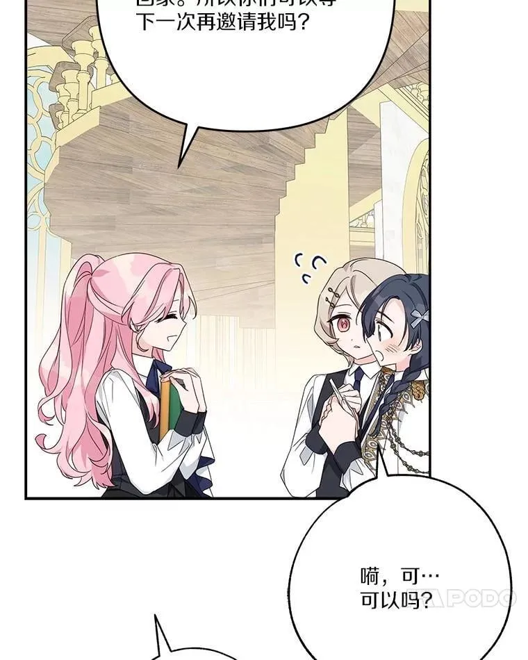84.进入学院 第20页