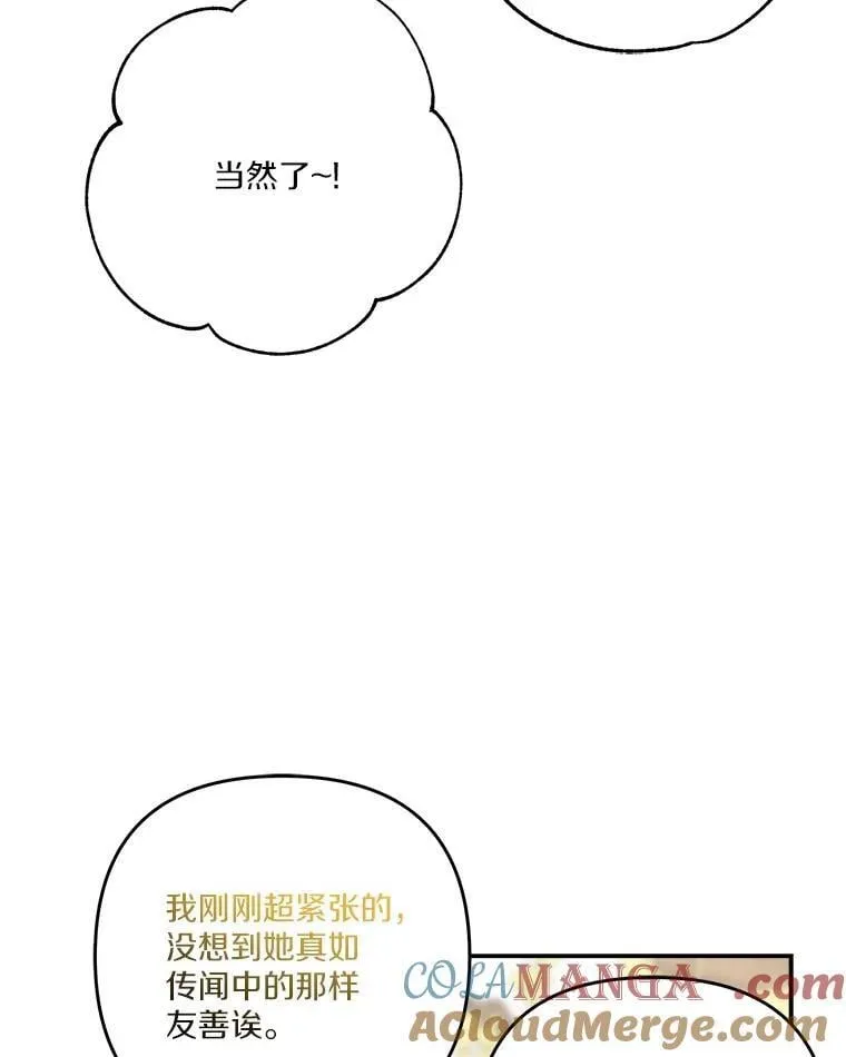 84.进入学院 第21页
