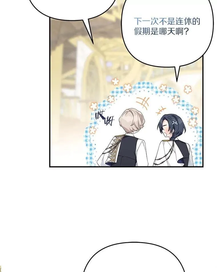 84.进入学院 第22页