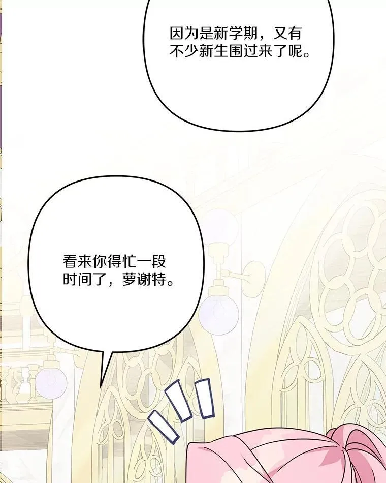 84.进入学院 第23页