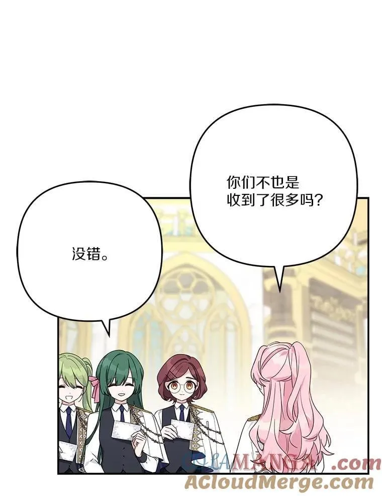 84.进入学院 第25页