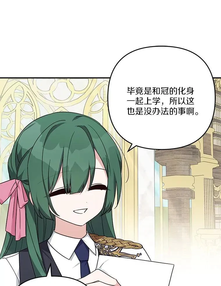 84.进入学院 第26页