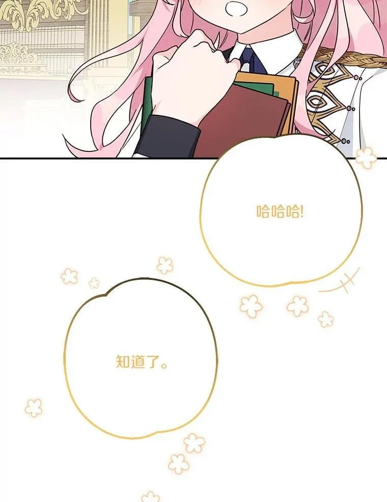 84.进入学院 第28页