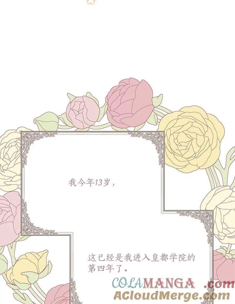 84.进入学院 第29页