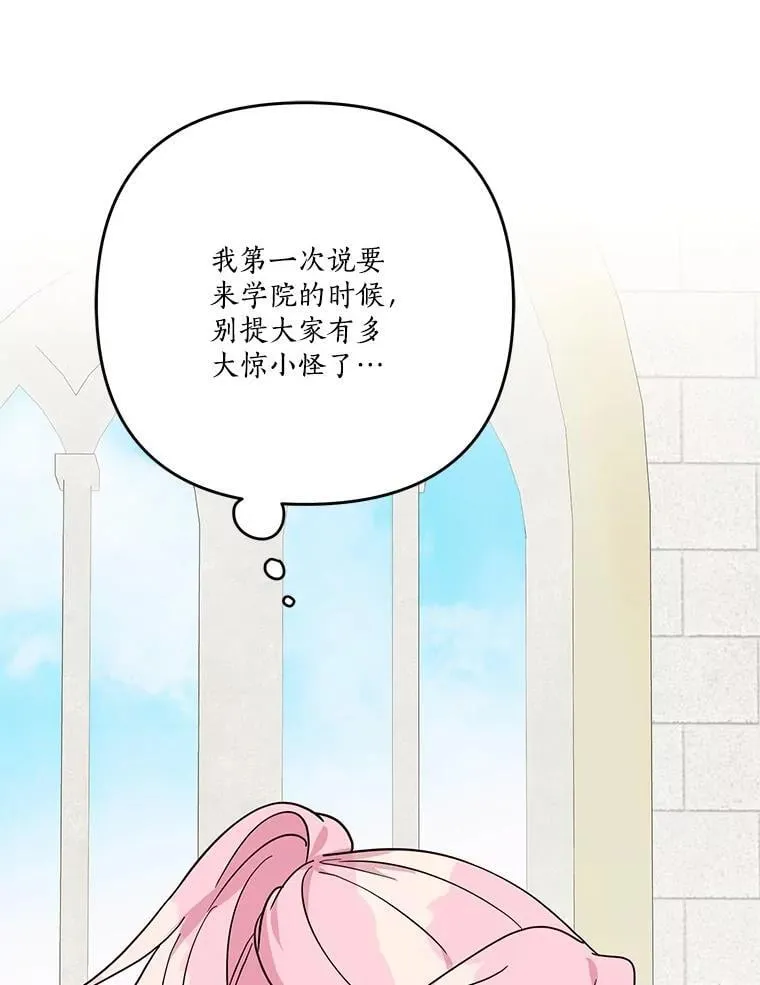 84.进入学院 第31页