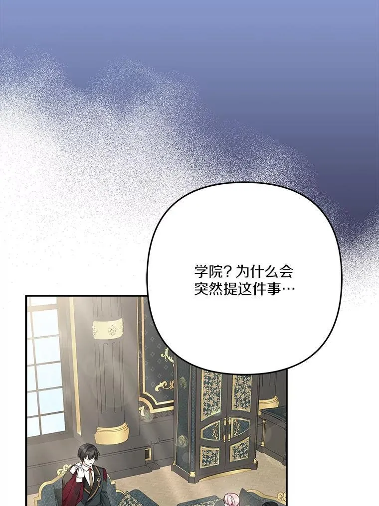 84.进入学院 第36页