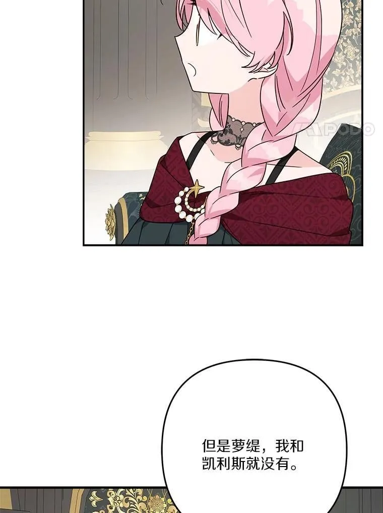 84.进入学院 第38页