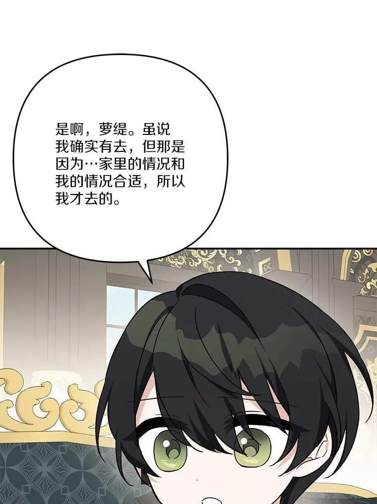 84.进入学院 第40页
