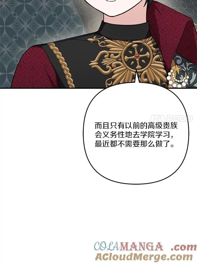 84.进入学院 第41页