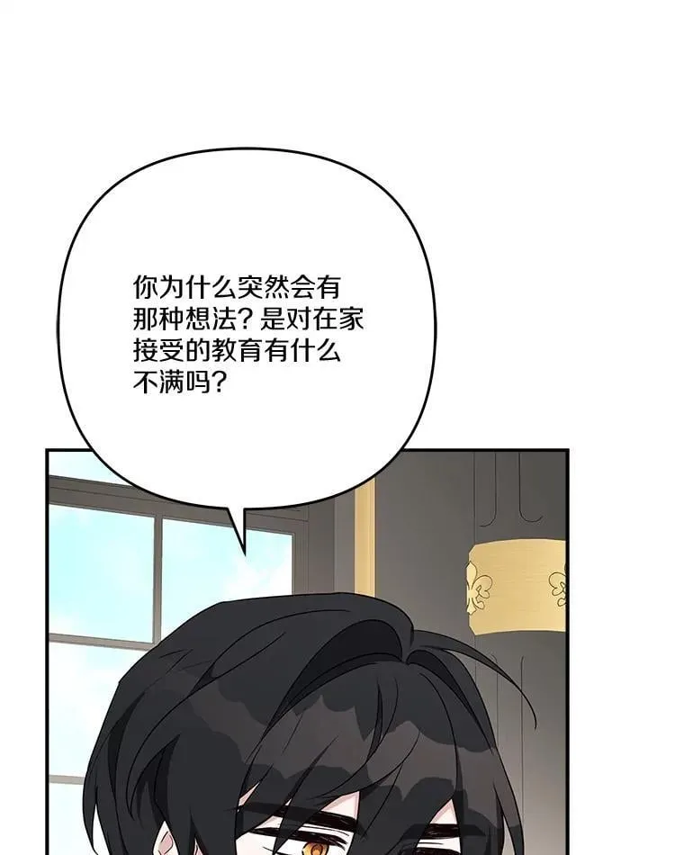 84.进入学院 第42页