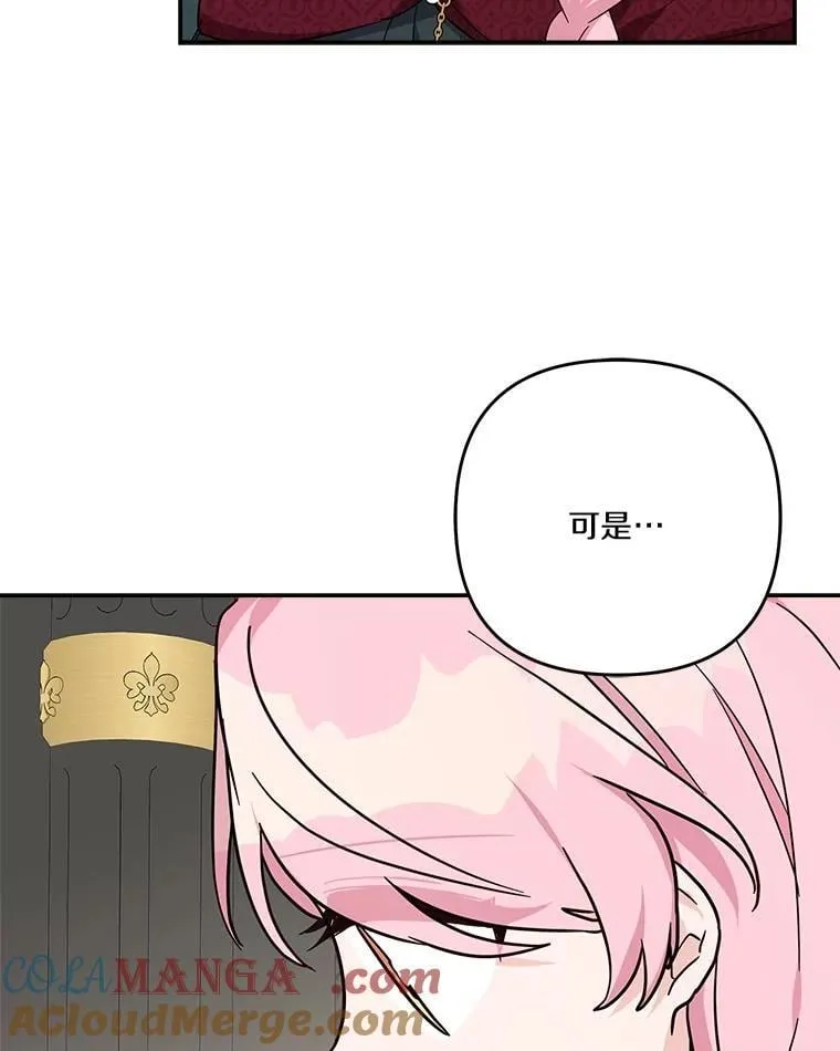 84.进入学院 第45页