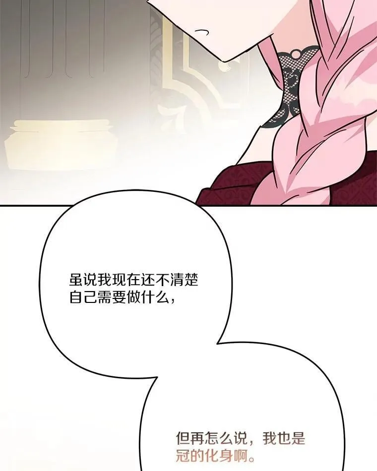 84.进入学院 第46页
