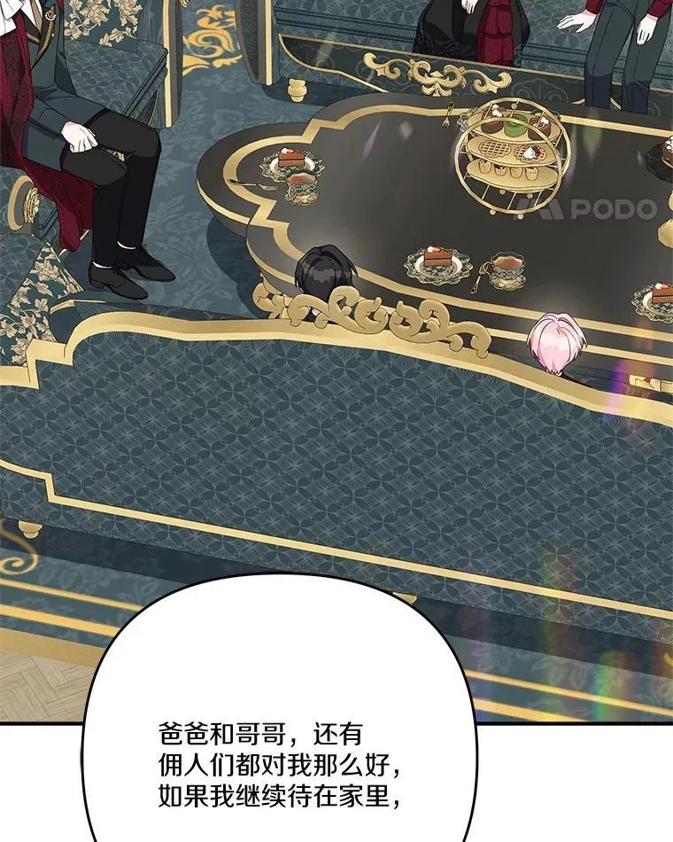 84.进入学院 第48页
