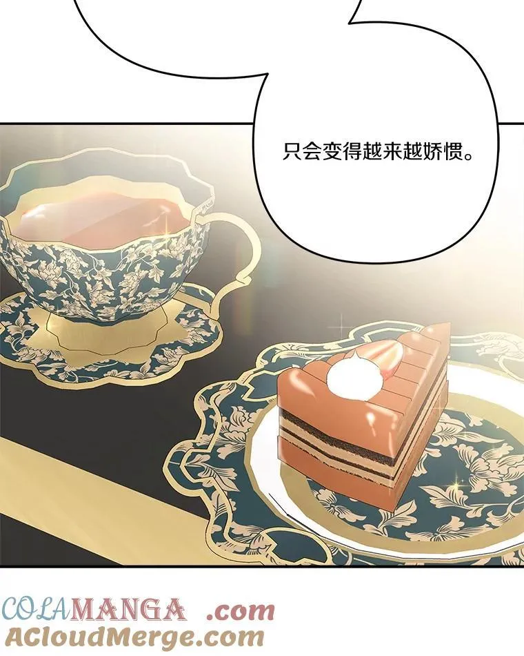 84.进入学院 第49页