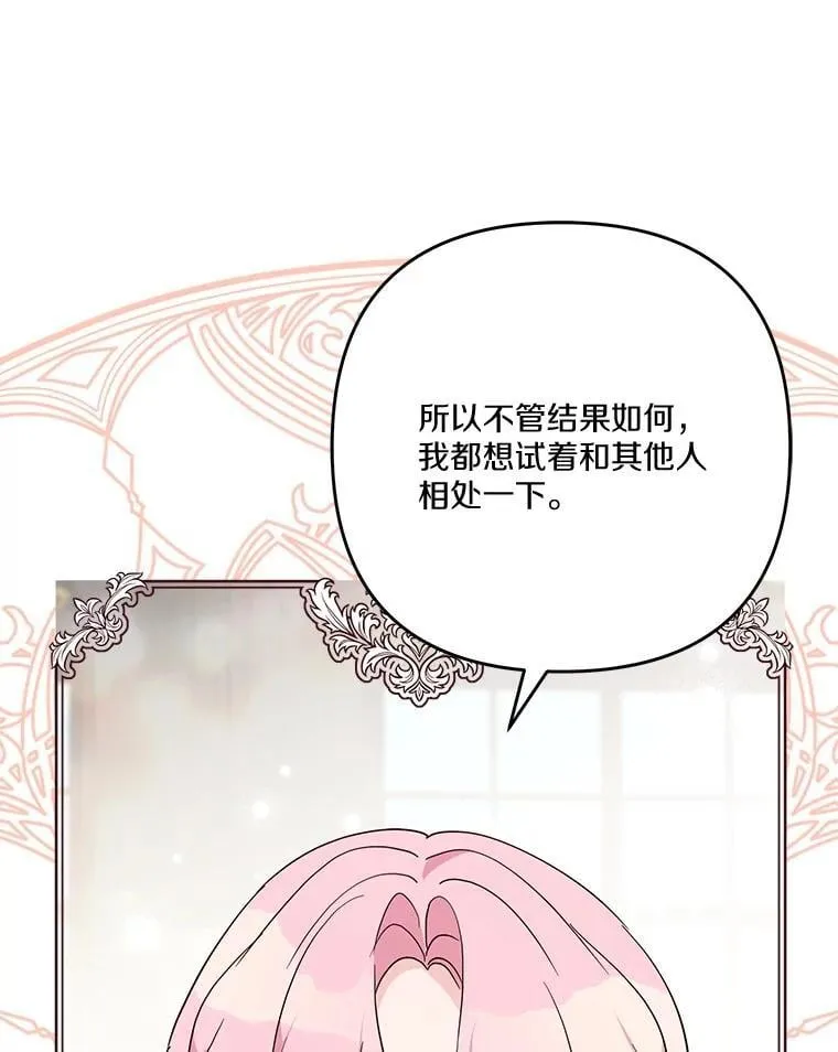 84.进入学院 第50页