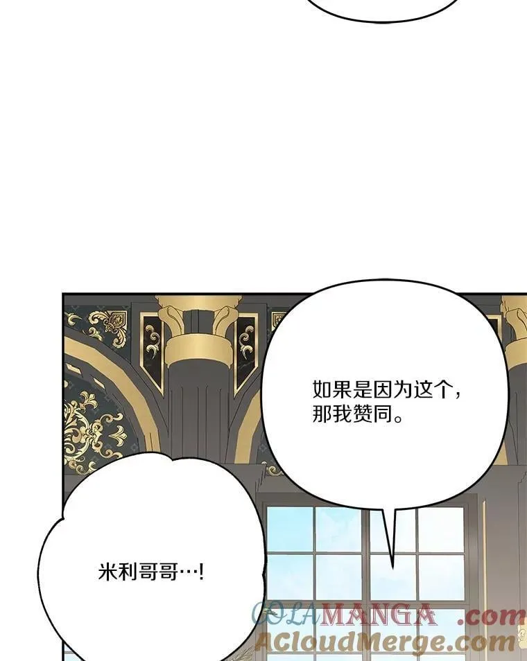 84.进入学院 第53页
