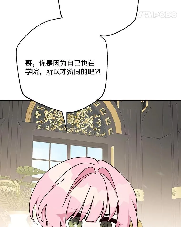 84.进入学院 第55页